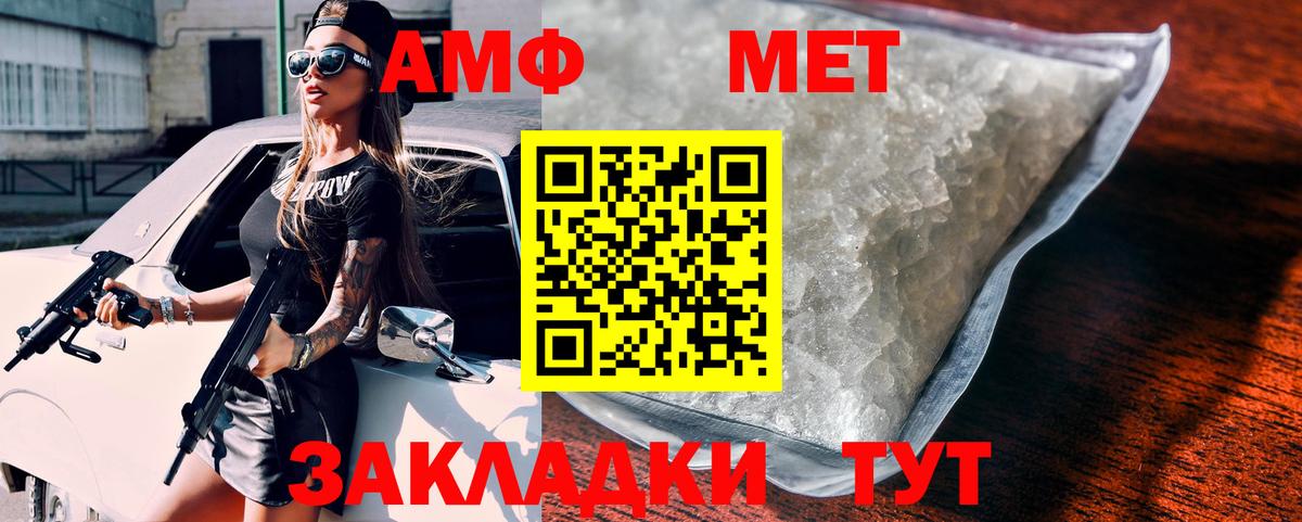 Амфетамин Розовый  Amphetamine  Сургут  Amphetamine  Вход с VPN 