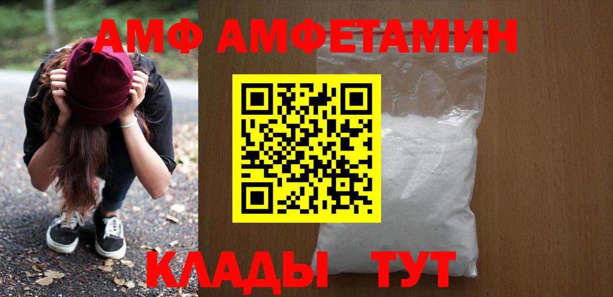 Амфетамин Premium Сургут