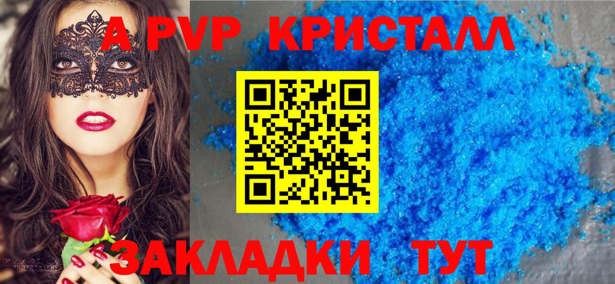 Alpha PVP VHQ Сургут