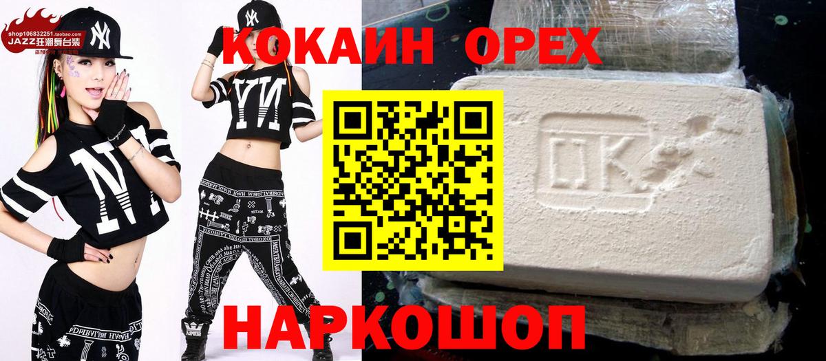 COCAIN VHQ  Вход с VPN  COCAIN 97%  Сургут 