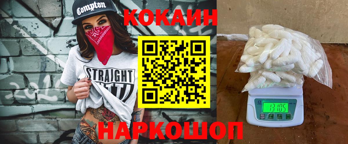 COCAIN VHQ Сургут