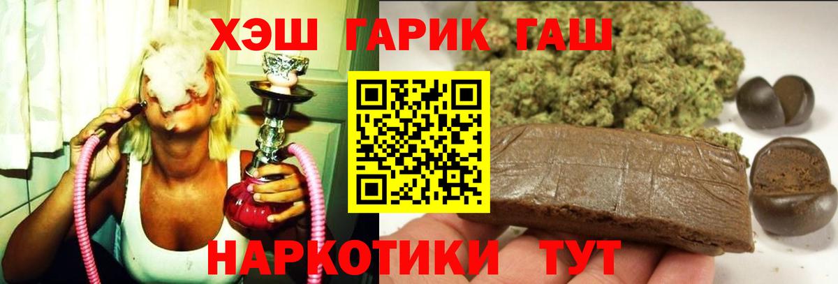 ГАШ хэш  ГАШИШ  Вход с VPN  Сургут  Гашиш hashish 