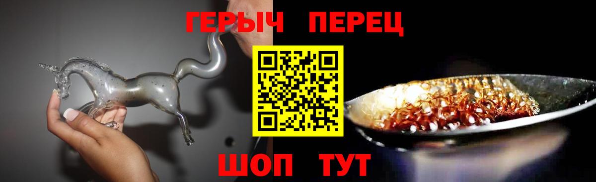 Героин  ГЕРОИН белый  Вход с VPN  Сургут 