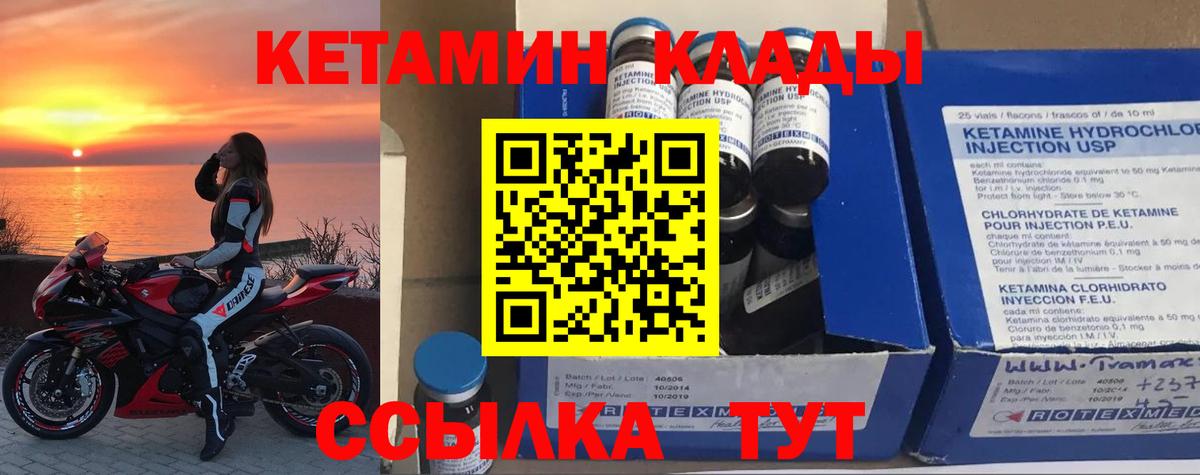 Кетамин VHQ  darknet телеграм  Сургут  КЕТАМИН VHQ  Вход с VPN 