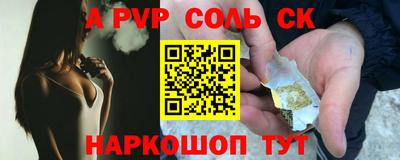 apvp Ставрополь