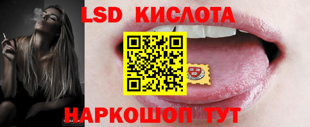 Лсд 25 экстази ecstasy  Вход с VPN  Лсд 25 экстази ecstasy  Сургут 