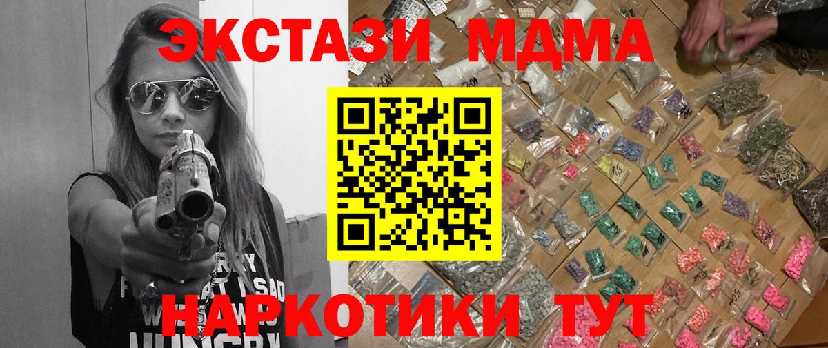 МДМА  Вход с VPN  MDMA молли  Сургут  МДМА кристаллы 