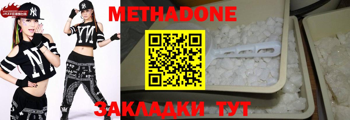 МЕТАДОН мёд  blacksprut зеркало  Сургут  Метадон methadone  Вход с VPN 