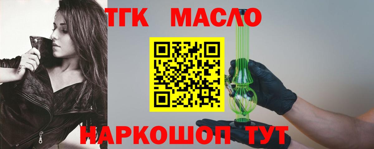 ТГК вейп с тгк Сургут