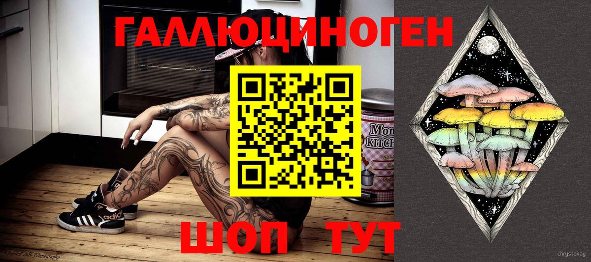 Галлюциногенные грибы мухоморы  Вход с VPN  Галлюциногенные грибы мухоморы  Сургут 